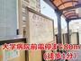 その他　大学病院前電停（その他）まで80m