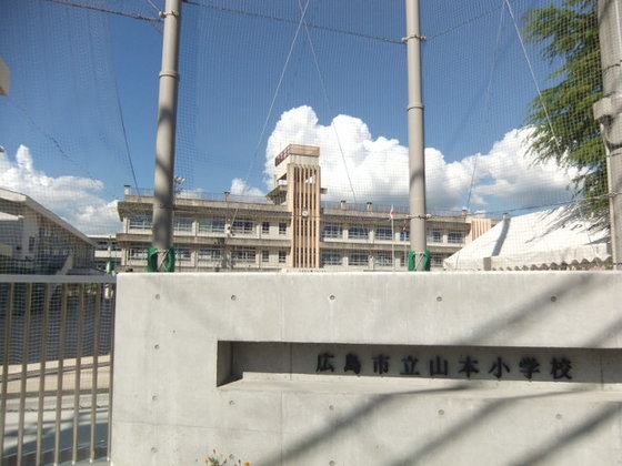 小学校　山本小学校（小学校）まで272m