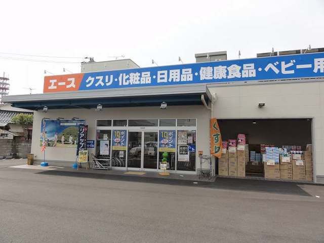 ドラックストア　エース興南町店（ドラッグストア）まで290m