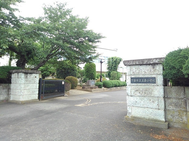 小学校　下妻市立上妻小学校（小学校）まで700m