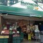スーパー　マルエツ プチ 西大井駅前店（スーパー）まで534m