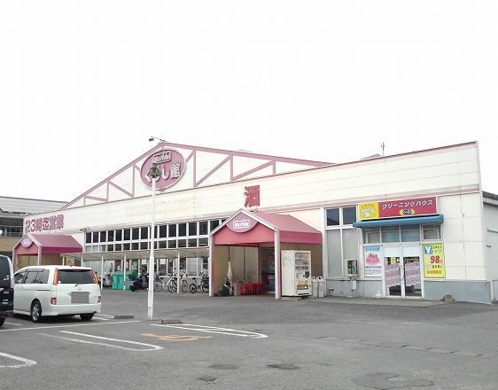 スーパー　くらし館（スーパー）まで650m