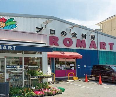 スーパー　プロマート（スーパー）まで450m