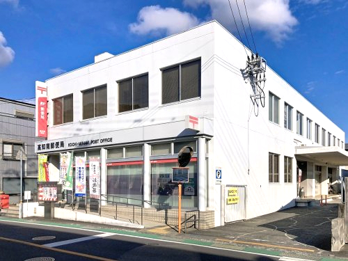 郵便局　高知南郵便局（郵便局）まで805m