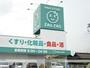 ドラックストア　ザグザグ曙店（ドラッグストア）まで511m