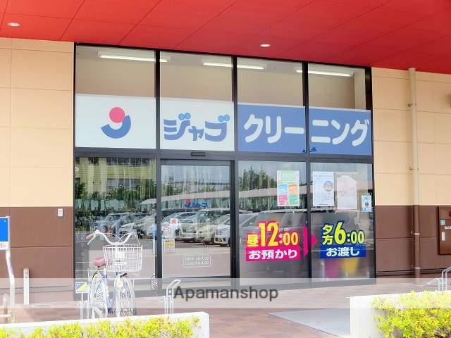 その他　ジャブ　東伊場店（その他）まで497m