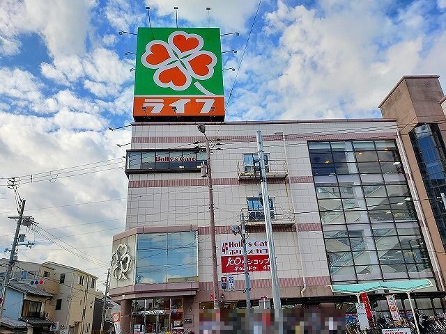 スーパー　ライフ様（スーパー）まで500m