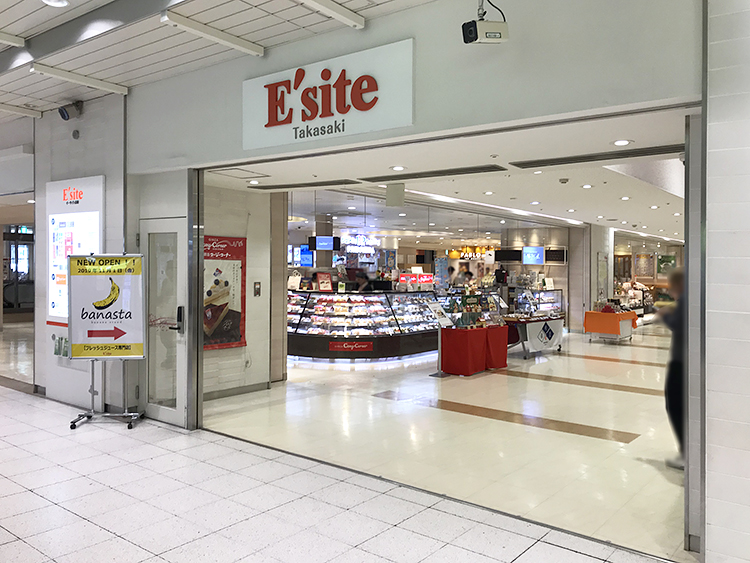 ショッピングセンター　E’site(イーサイト)高崎（ショッピングセンター）まで394m