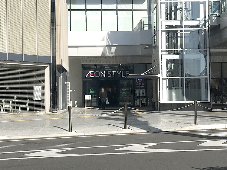 スーパー　AEONSTYLE(イオンスタイル) 高崎駅前店（スーパー）まで614m