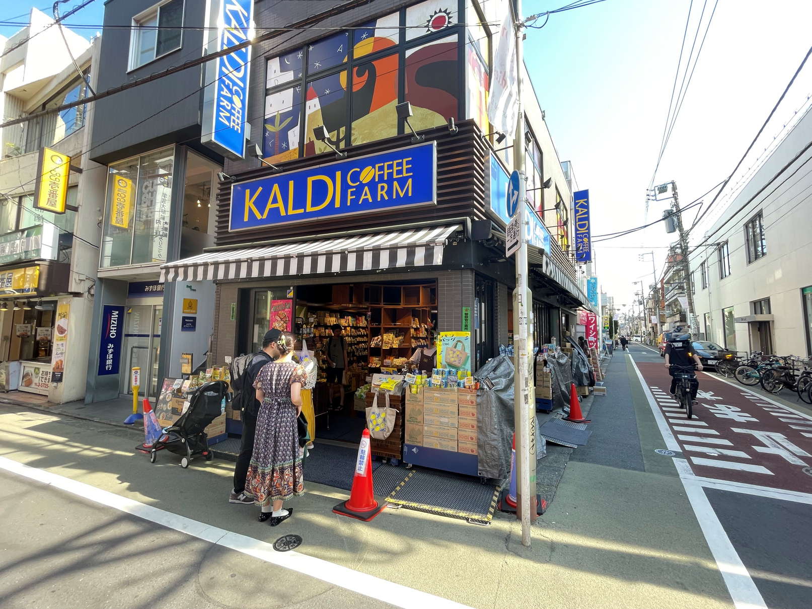 スーパー　カルディコーヒーファーム学芸大学店（スーパー）まで635m