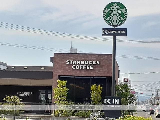 飲食店　スターバックスコーヒー岐阜茜部（飲食店）まで300m