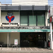 スーパー　ゆりストア生田店（スーパー）まで492m