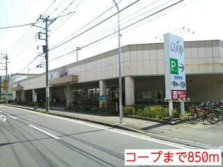 その他　コープ（その他）まで850m
