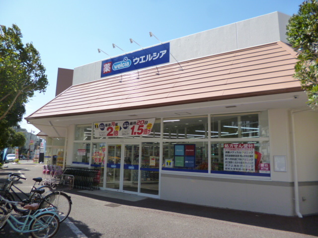ドラックストア　ウエルシア大田上池台店（ドラッグストア）まで367m