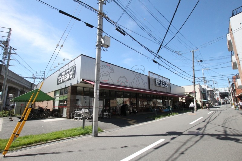 スーパー　フレスコ駒川店（スーパー）まで375m