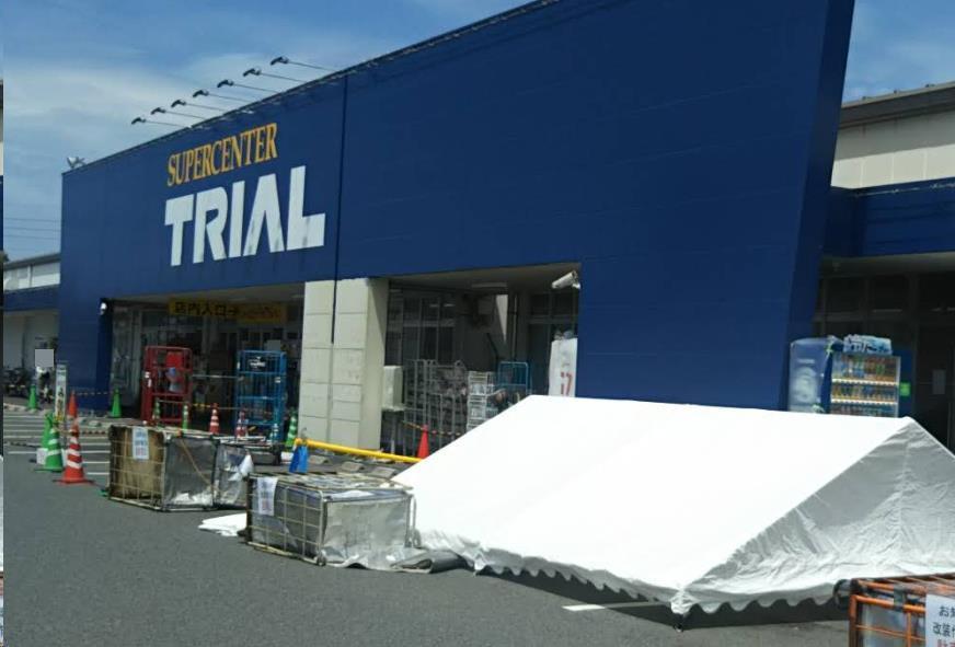 その他　スーパーセンタートライアル東篠崎店（その他）まで1021m