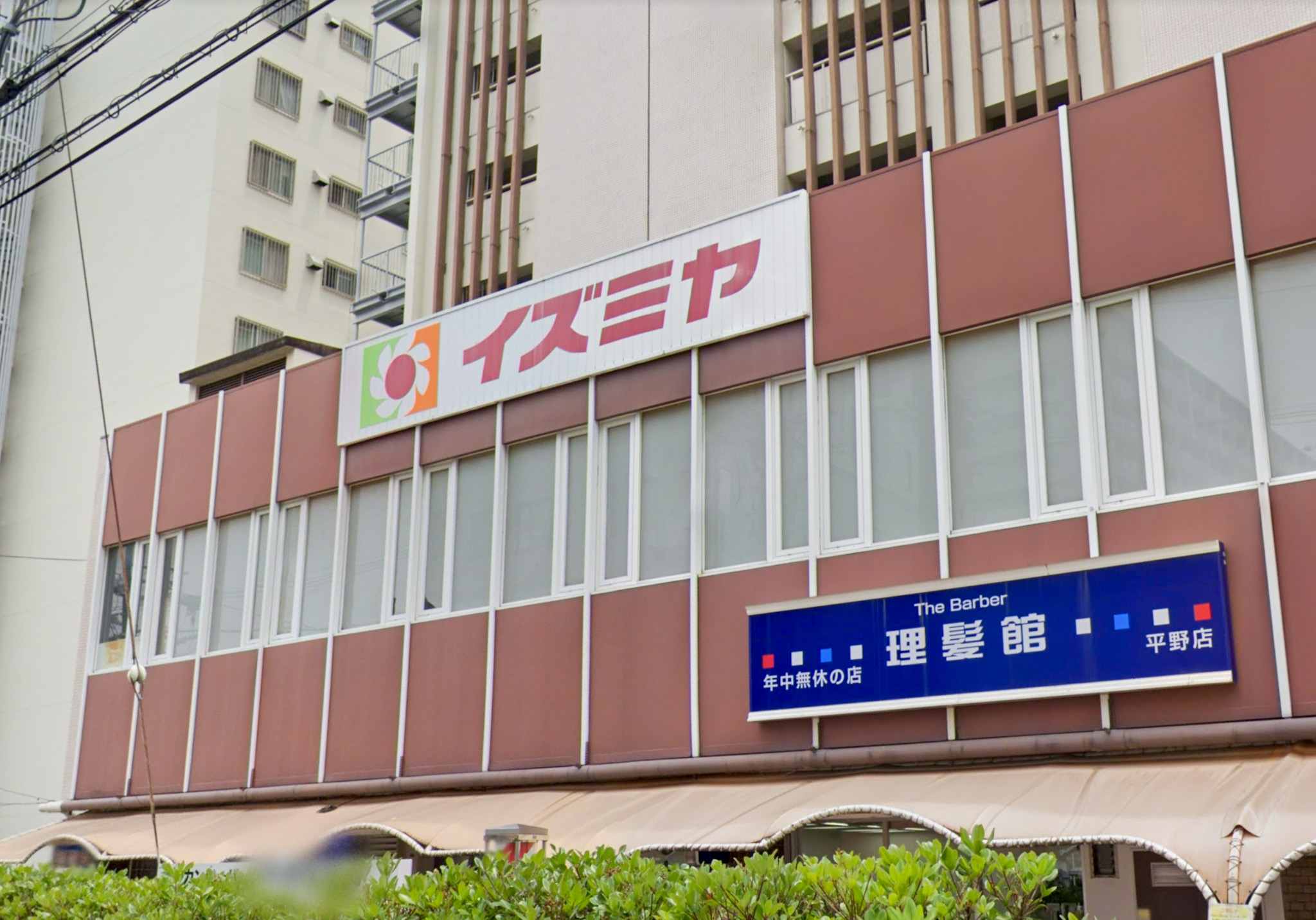 ショッピングセンター　イズミヤ平野ショッピングセンター（ショッピングセンター）まで1321m