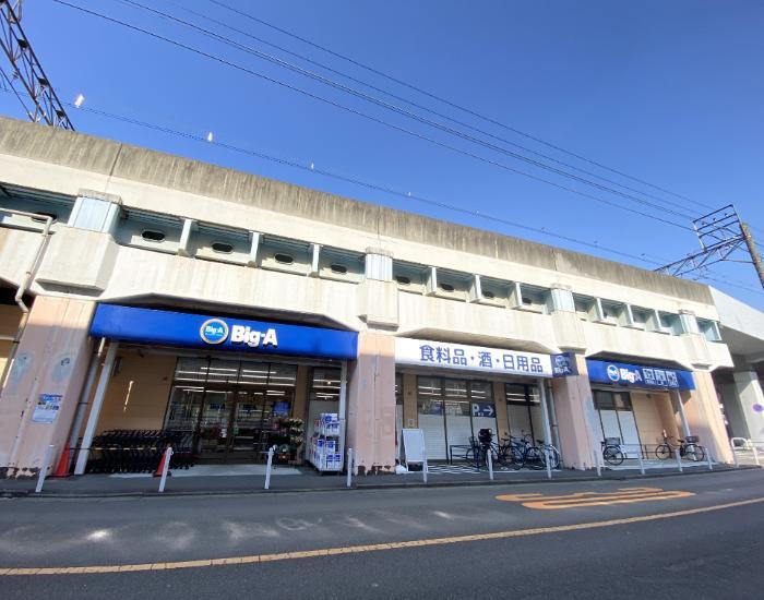 スーパー　ビッグエー葛飾西亀有二丁目店（スーパー）まで450m