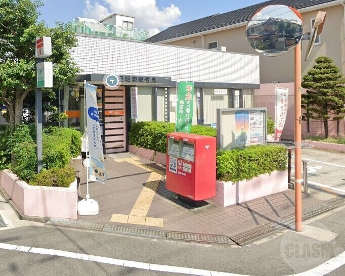 郵便局　吹田昭和郵便局（郵便局）まで389m
