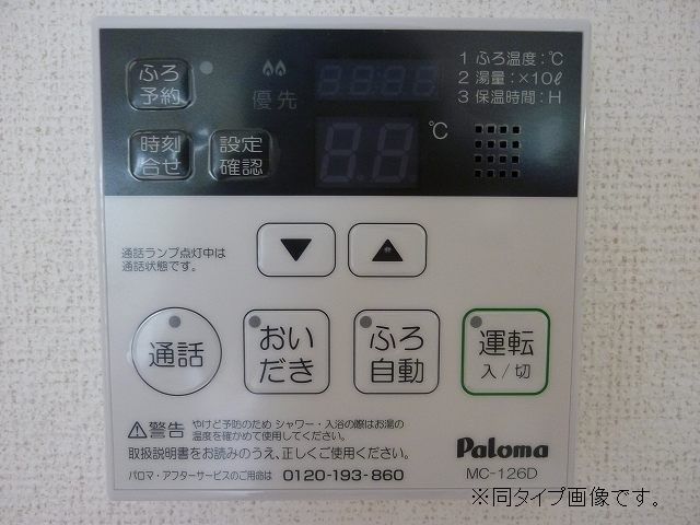 バス・シャワールーム