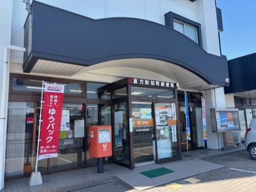 郵便局　直方新地町郵便局（郵便局）まで611m