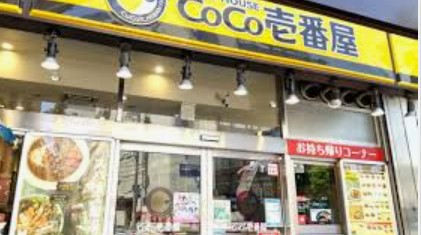 飲食店　CoCo壱番屋東京メトロ江戸川橋駅前店（飲食店）まで343m