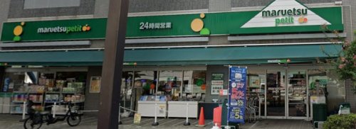 スーパー　マルエツ プチ 両国緑一丁目店（スーパー）まで634m