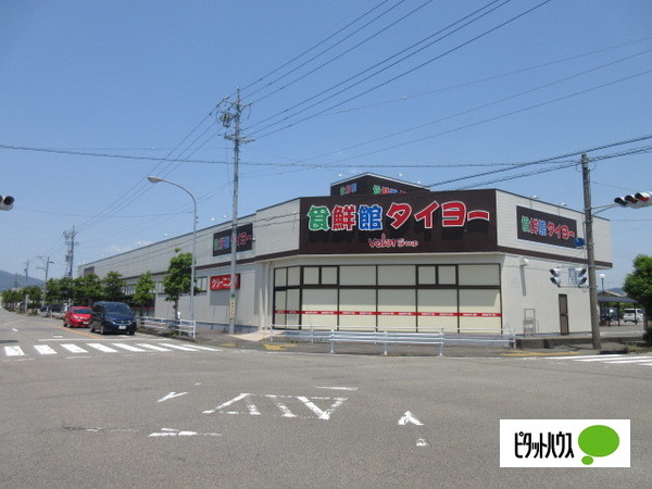 スーパー　食鮮館タイヨー栄町店（スーパー）まで638m