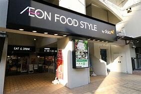 スーパー　ダイエー三国店（スーパー）まで550m