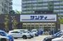 スーパー　サンディ ムコダンモール店（スーパー）まで506m