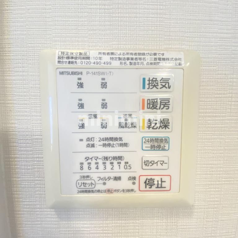 その他設備　※写真は別号室のものですので現状優先とさせていただきます