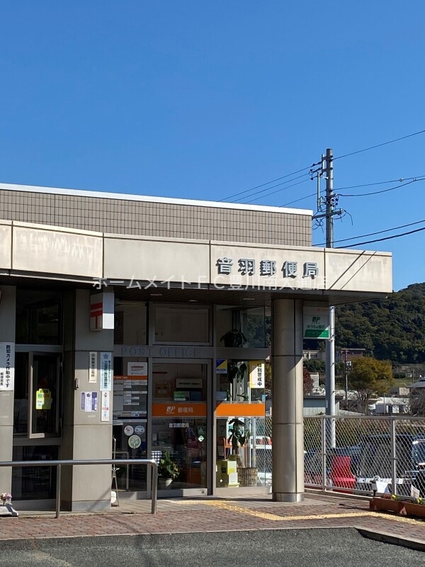 郵便局　音羽郵便局（郵便局）まで293m