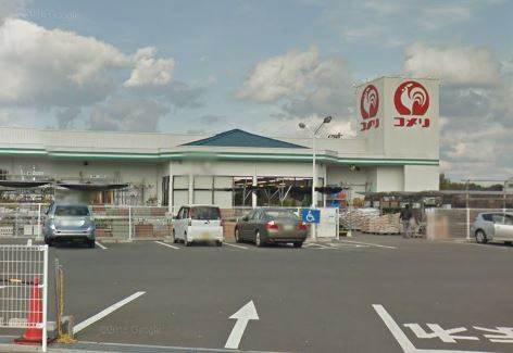 ホームセンター　コメリハードアンドグリーン岡垣店（ホームセンター）まで2567m