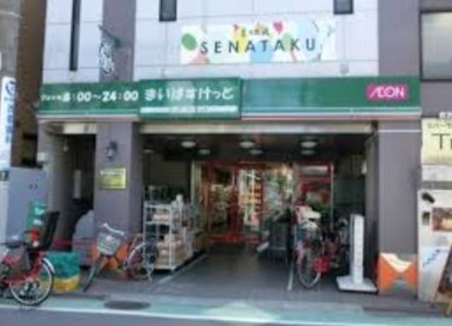 スーパー　まいばすけっと王子駅北口店（スーパー）まで779m