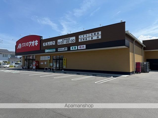 ドラックストア　クスリのアオキ（ドラッグストア）まで310m