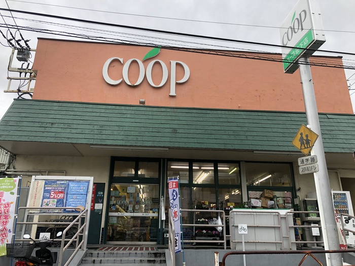 スーパー　ユーコープ 笹下店（スーパー）まで160m