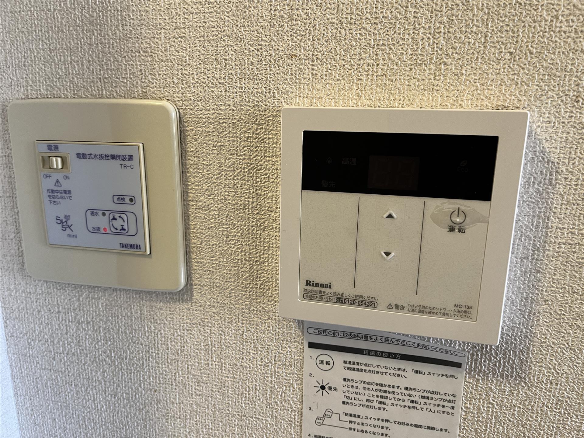 その他設備