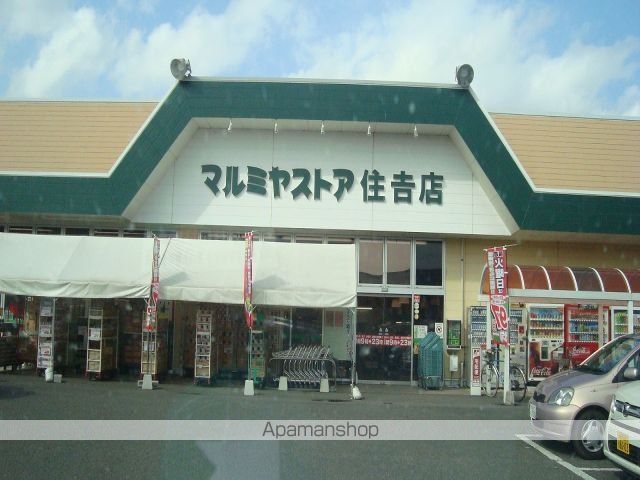その他　マルミヤストア住吉店（その他）まで384m