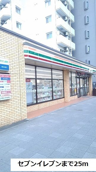 コンビニ　セブンイレブン（コンビニ）まで25m