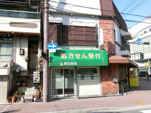 ドラックストア　関目薬局（ドラッグストア）まで93m