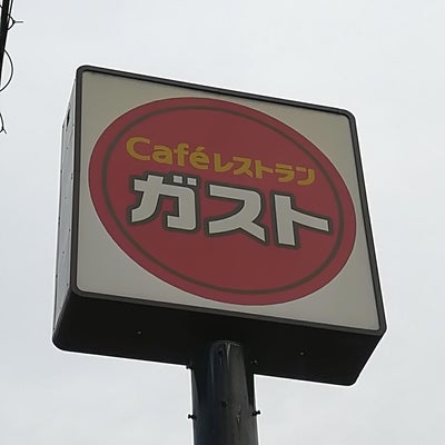 飲食店　ガスト 高槻東店(から好し取扱店)（飲食店）まで763m