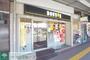役所　ドトールコーヒーショップ百合ヶ丘駅前店（役所）まで940m