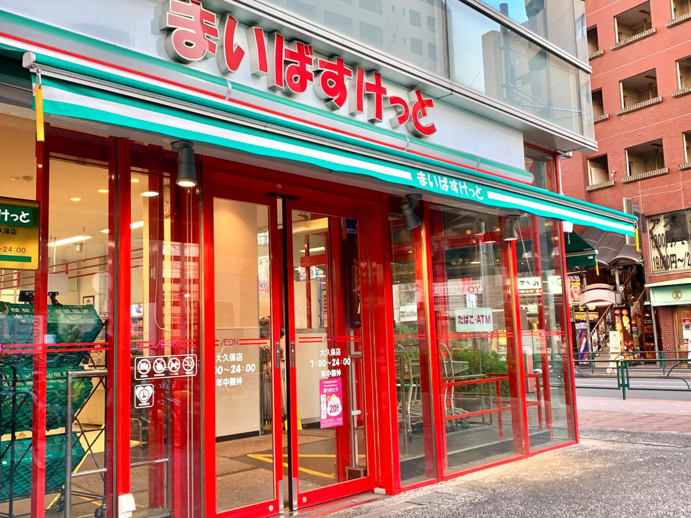 スーパー　まいばすけっと大久保店（スーパー）まで352m