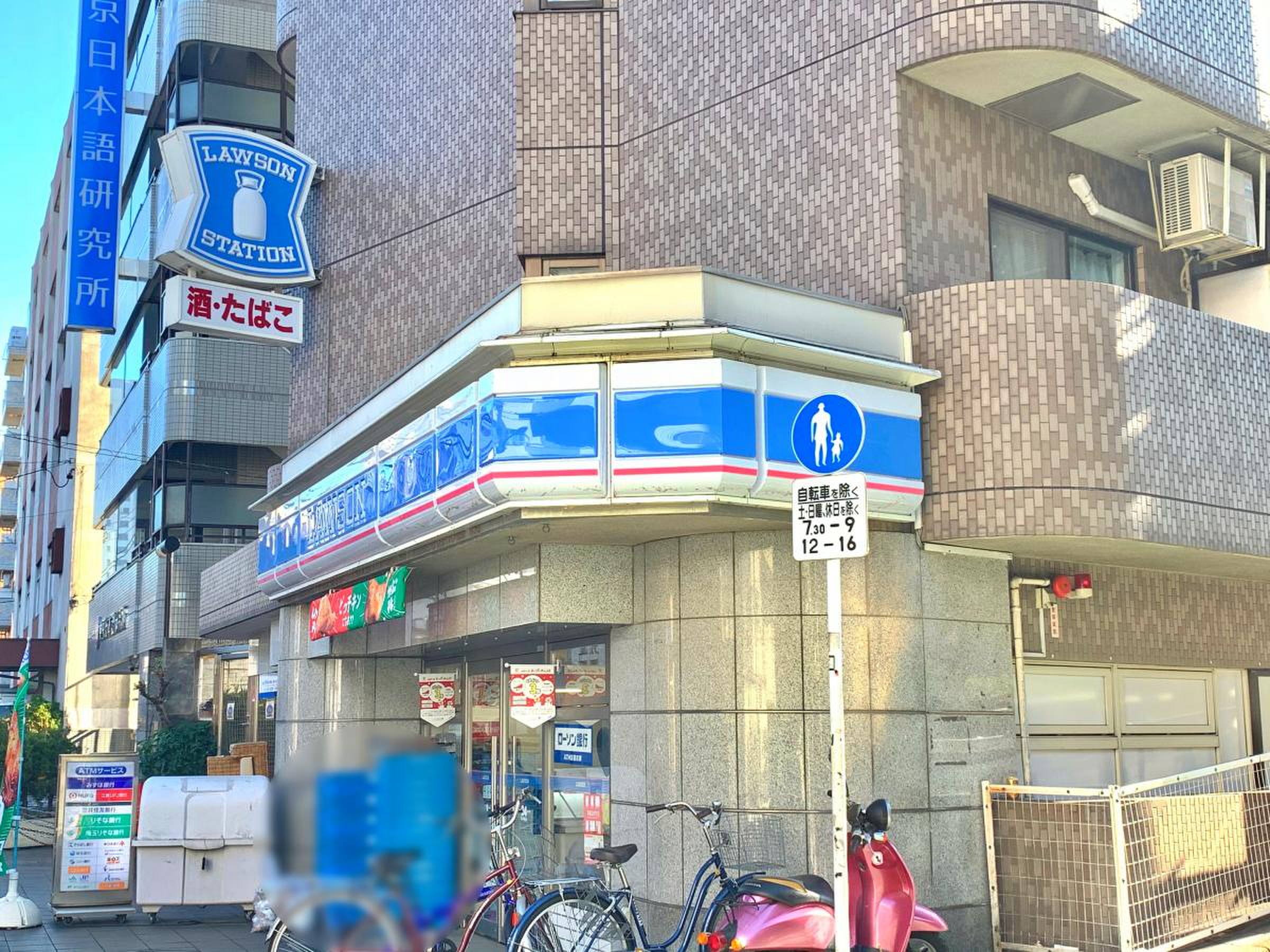 コンビニ　ローソン北新宿1丁目店（コンビニ）まで257m