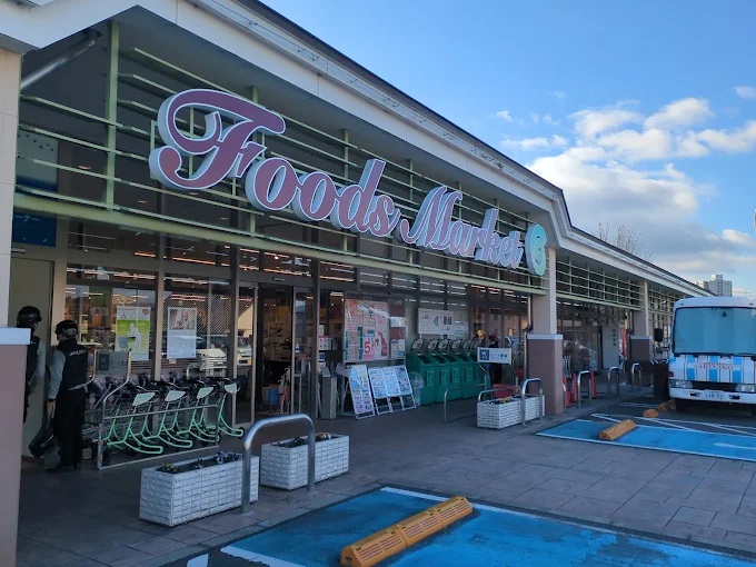スーパー　コープもりやま店（スーパー）まで628m