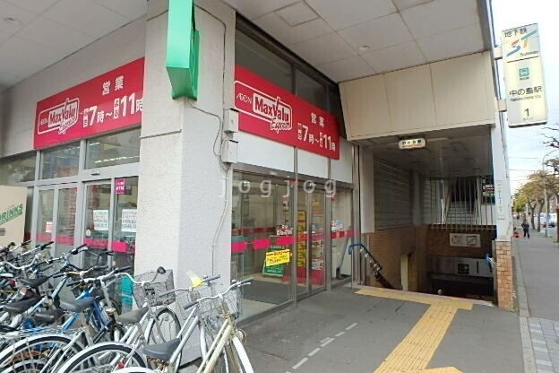 スーパー　マックスバリュエクスプレス中の島店（スーパー）まで433m
