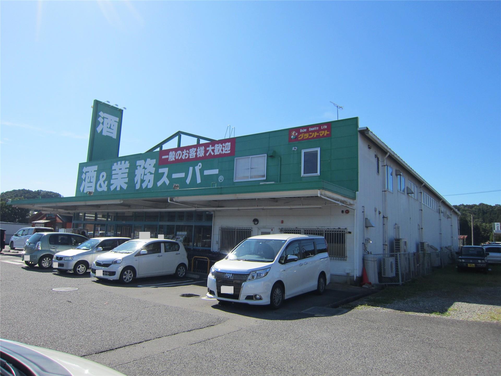 スーパー　業務スーパー白河店（スーパー）まで887m