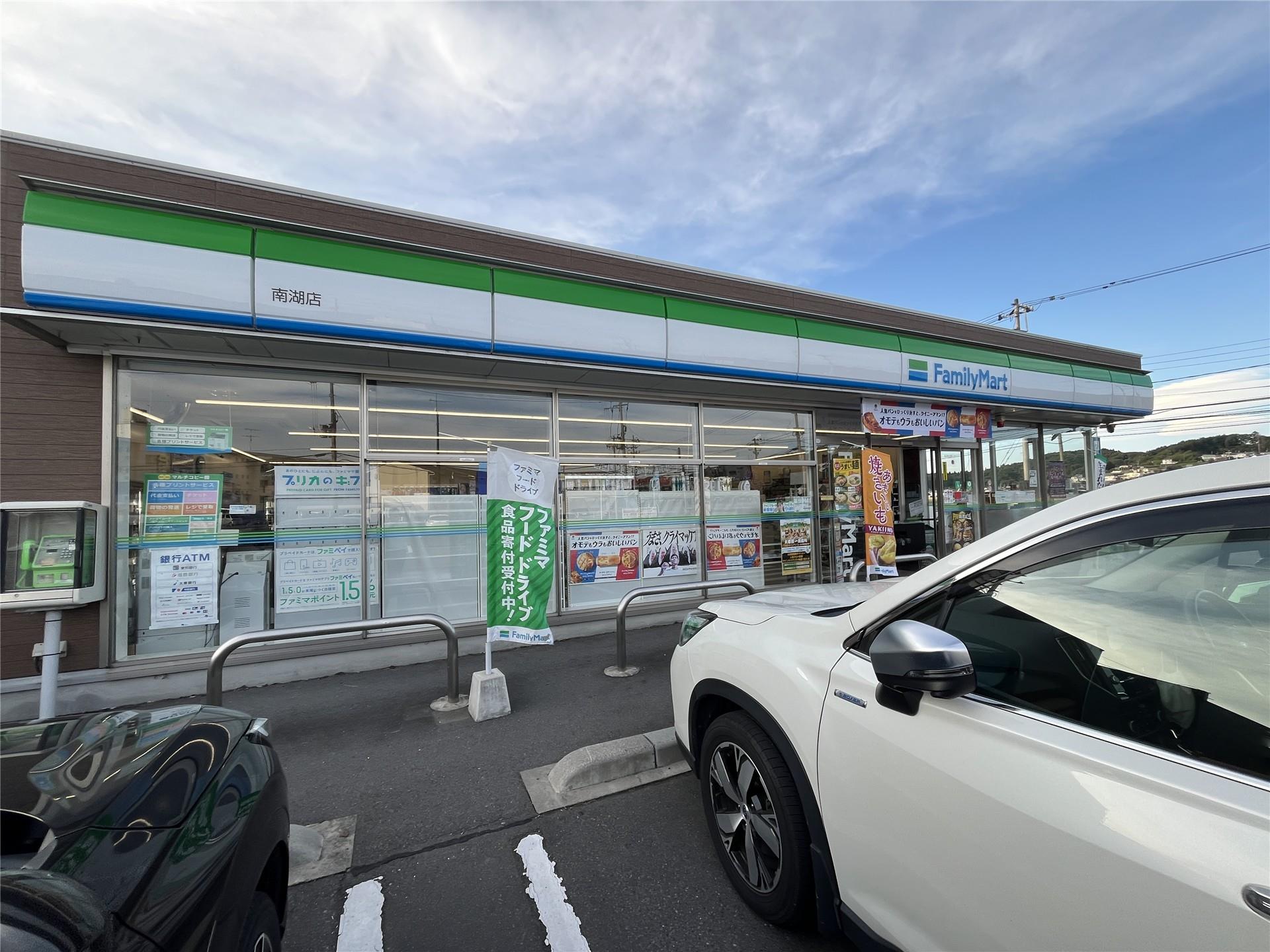 コンビニ　ファミリーマート南湖店（コンビニ）まで693m
