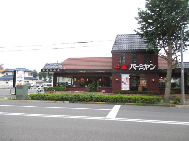 その他　バーミヤン（その他）まで1000m