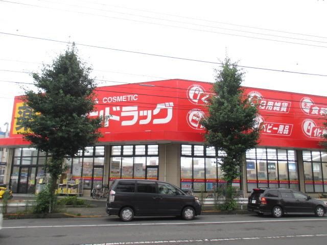 ドラックストア　サンドラッグ（ドラッグストア）まで700m